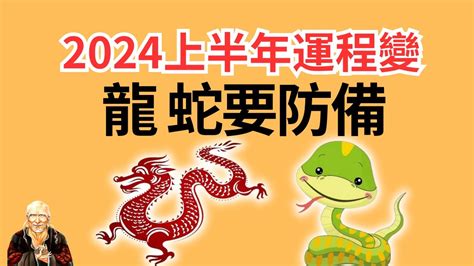 2024龍年運程1988男|1988年属龙人2024年运势运程 36岁属龙人的运势